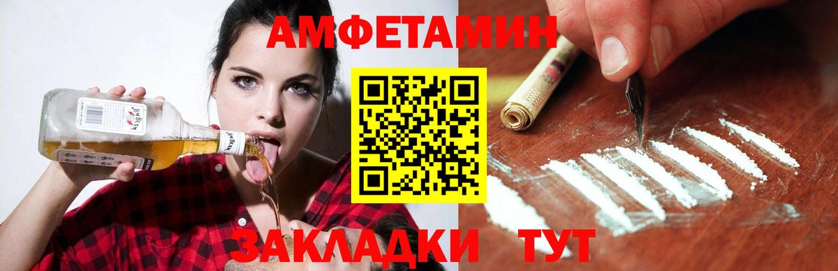 Амфетамин  Вход с VPN  АМФ  Протвино  Amphetamine Розовый 