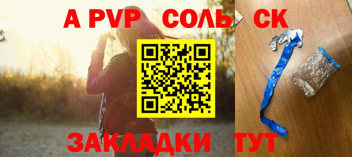 А ПВП кристаллы  Вход с VPN  А ПВП кристаллы  Alfa_PVP СК КРИС  Протвино 