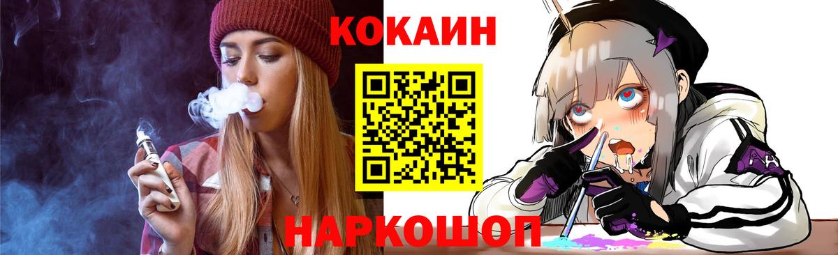 Cocaine 98% Протвино