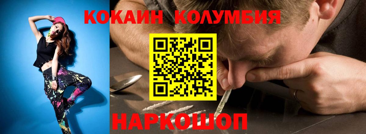 КОКАИН FishScale  КОКАИН Fish Scale  Вход с VPN  Cocaine  Протвино 