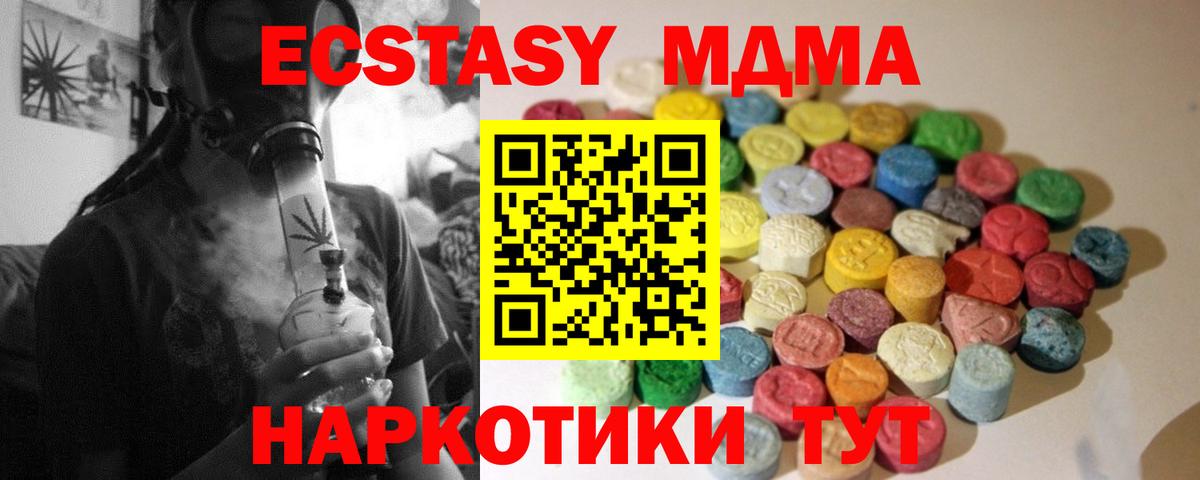 Экстази ешки  Ecstasy  Протвино  Вход с VPN  Ecstasy 280мг 