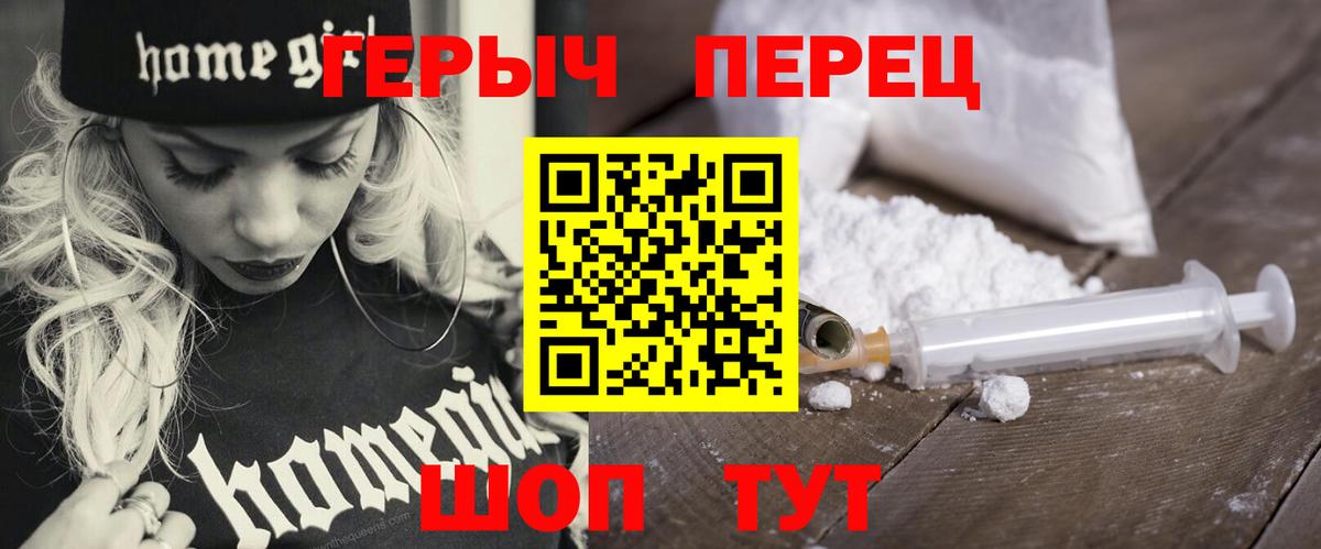 Протвино  Героин Heroin  Вход с VPN 