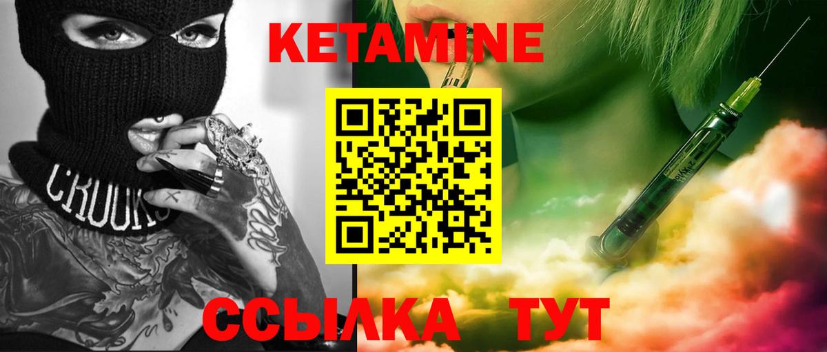 Кетамин ketamine  Вход с VPN  Протвино  Кетамин ketamine 