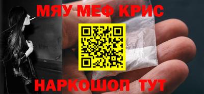 метамфетамин Партизанск