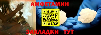 метамфетамин Партизанск