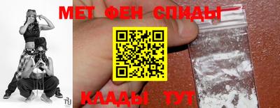 метамфетамин Партизанск