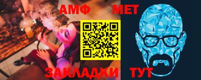 метамфетамин Партизанск