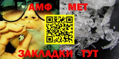 метамфетамин Партизанск