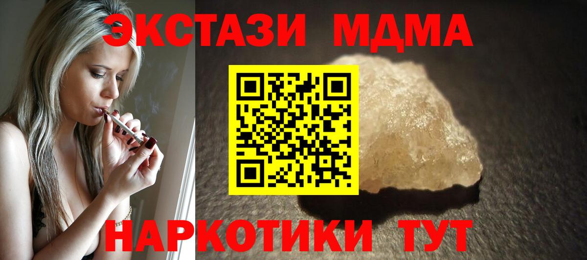 MDMA crystal  Вход с VPN  Протвино  МДМА кристаллы 