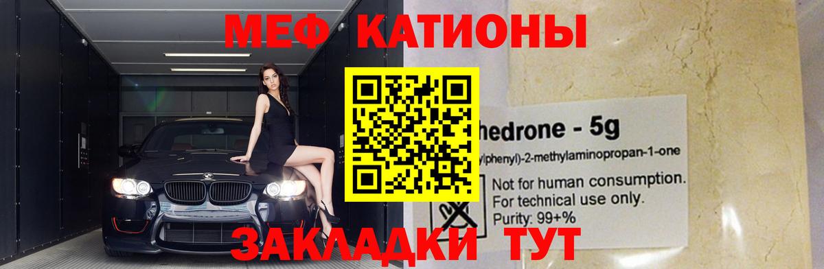 Мефедрон  Вход с VPN  Протвино  МЕФ кристаллы 