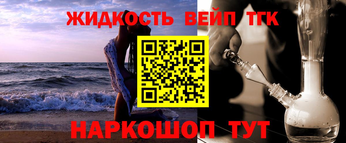 ТГК Wax Протвино
