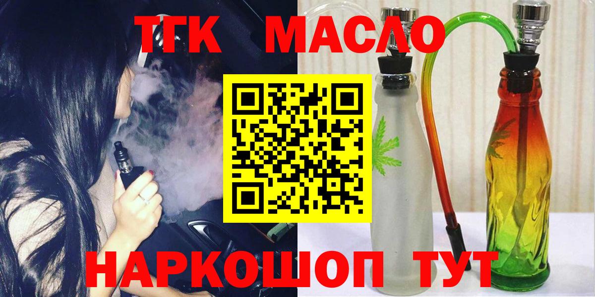 Протвино  Дистиллят ТГК концентрат  Вход с VPN  ТГК вейп 